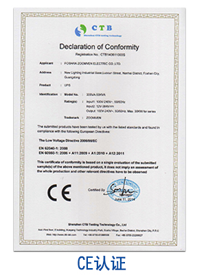 CE認證2.jpg