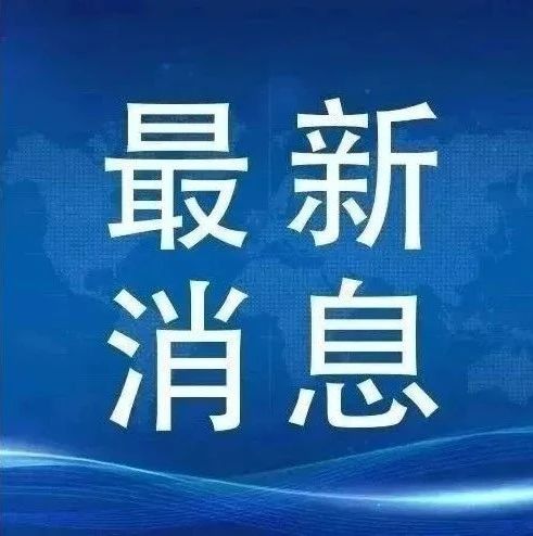 廣東省人民政府關于企業復工和學校開學時間的通知