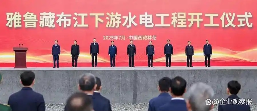 中國雅江集團成立，萬億水電工程震驚世界